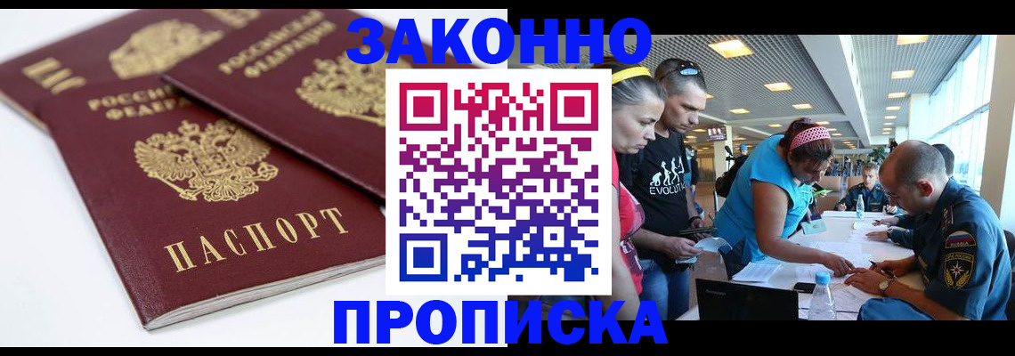пропишу в квартире в Воронежской области